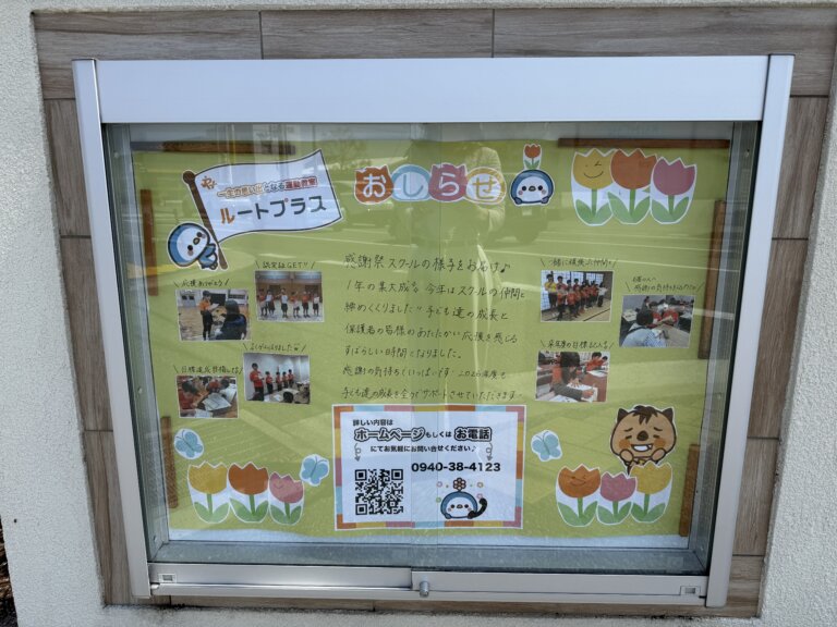 4月の掲示板紹介