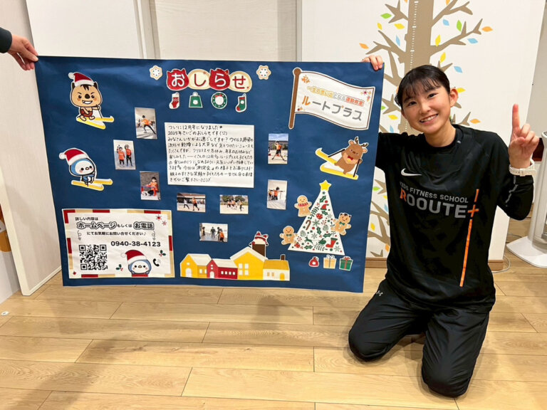 12月の掲示板紹介